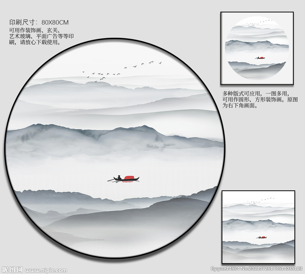新中式 山水装饰画
