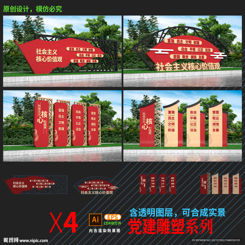 價值觀雕塑文創(chuàng)