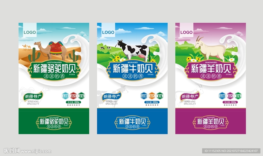 奶貝包裝