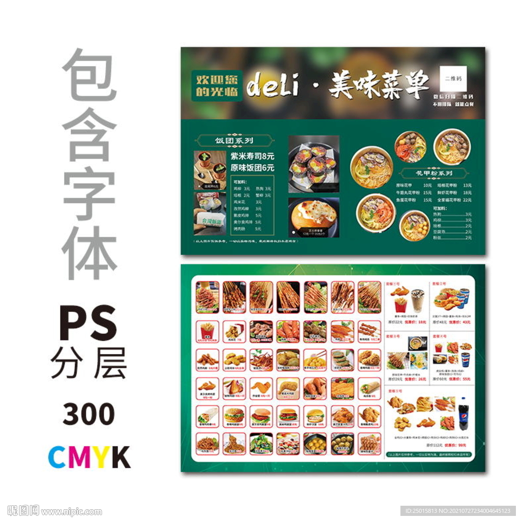菜單