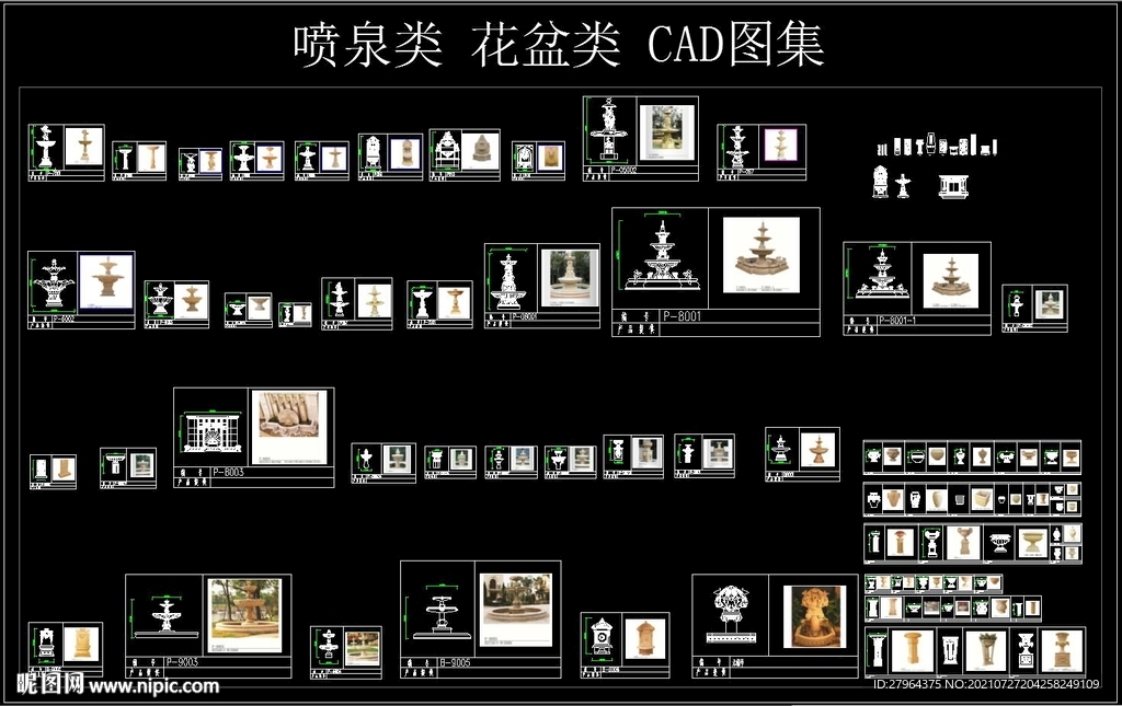 噴泉類 花盆類 CAD圖集