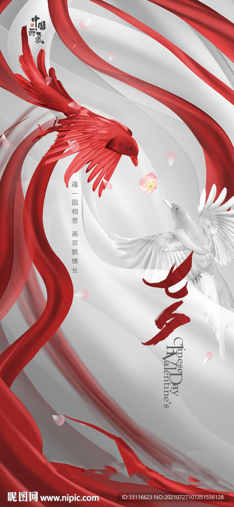 七夕節(jié)