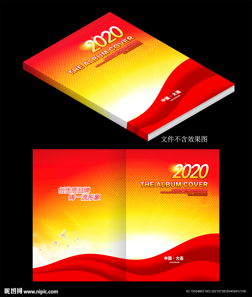 紅色畫冊(cè)封面