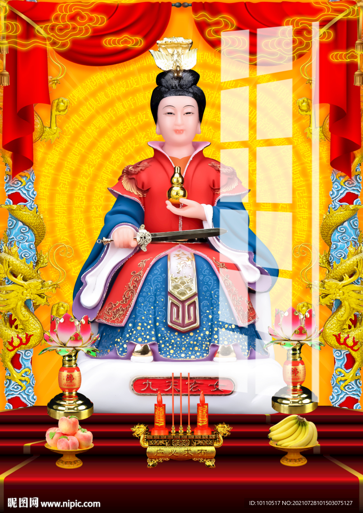 九天玄女 