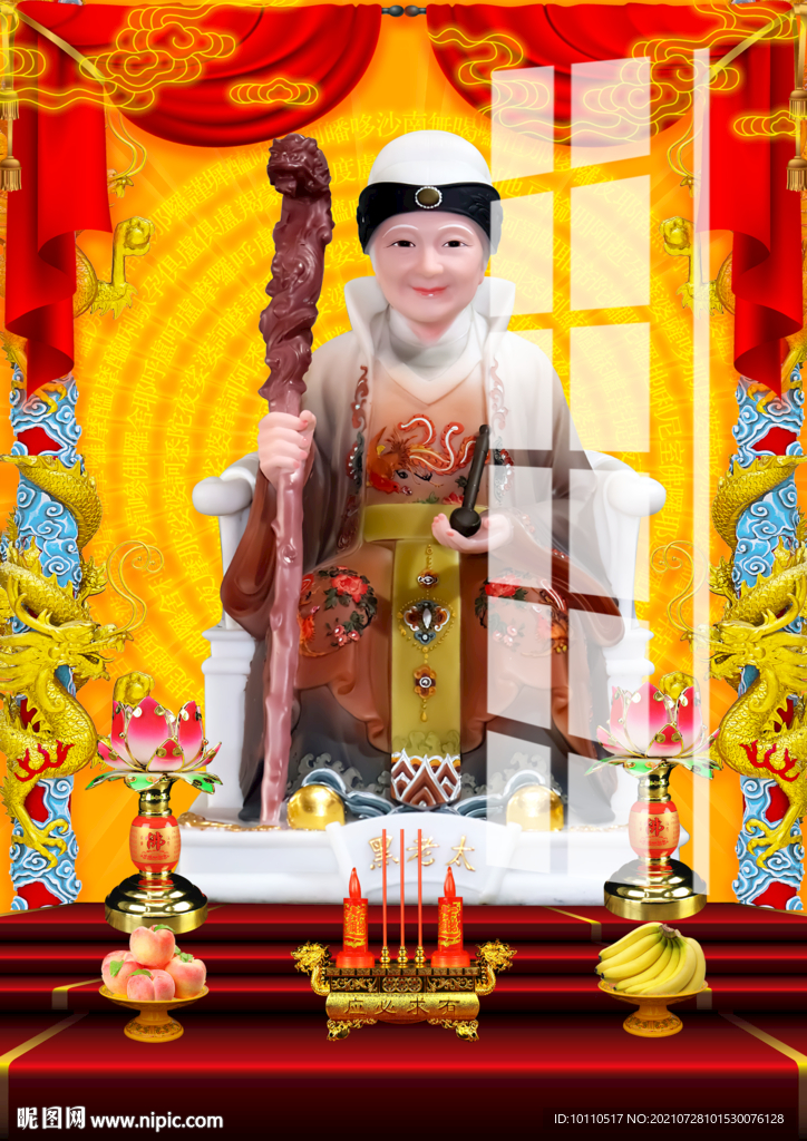 黑老太  