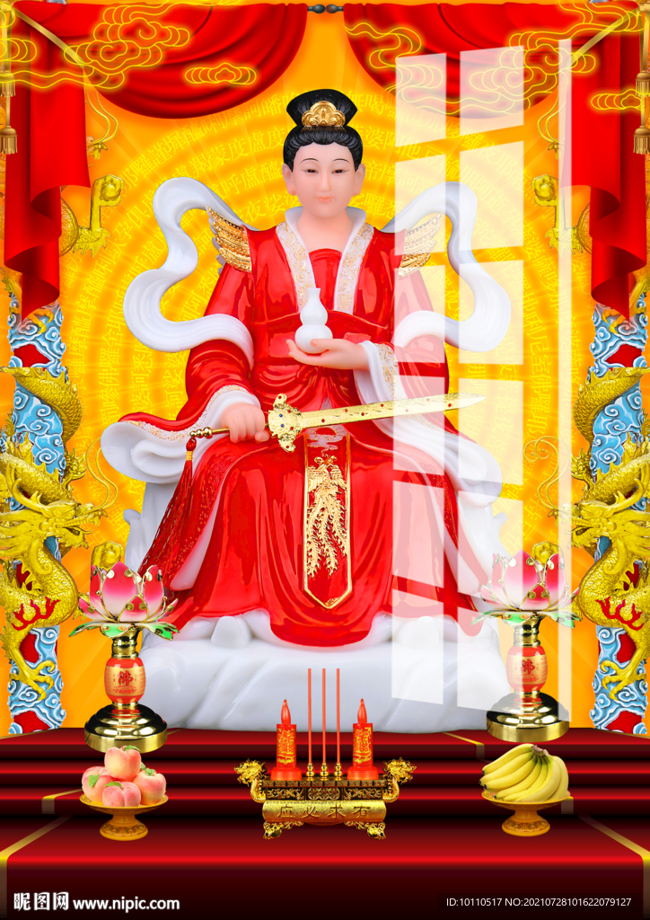 九天玄女 