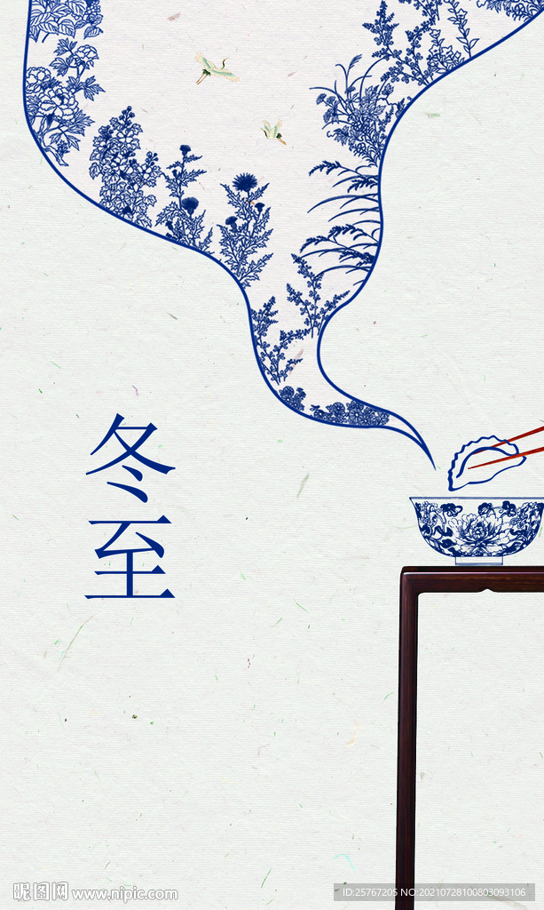 冬至24节气家具海报背景中国风