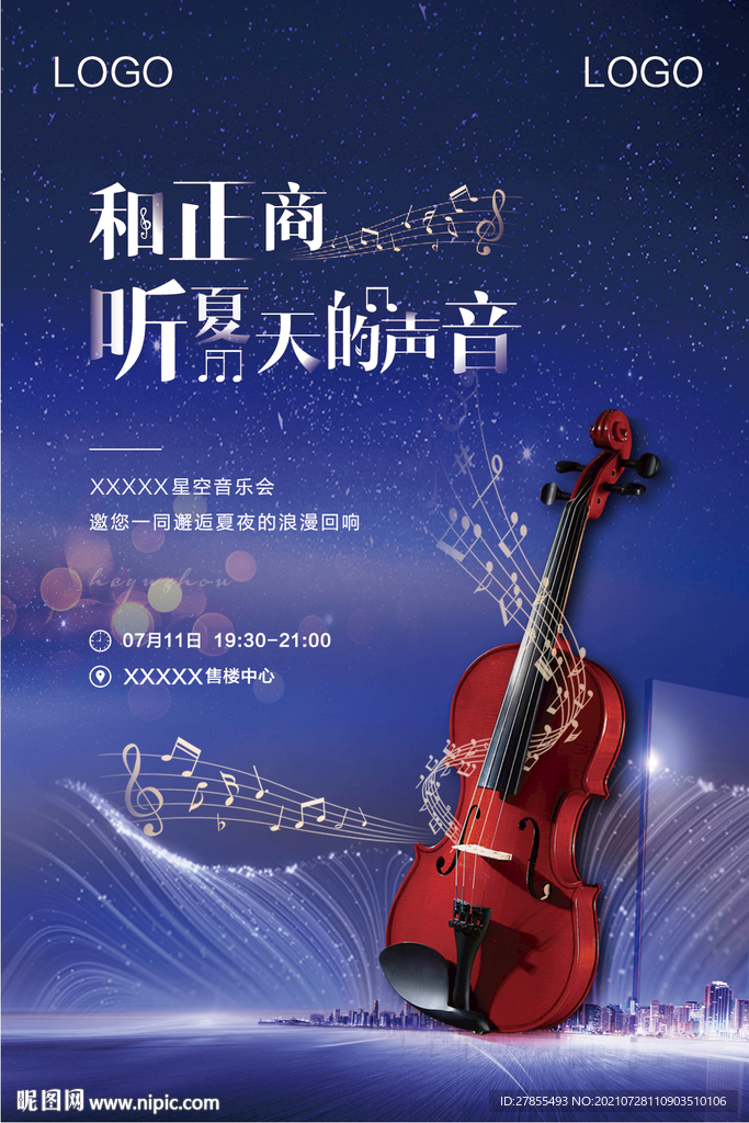 小提琴音樂會
