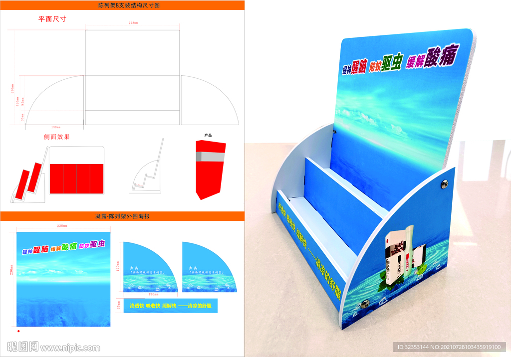 陈列架展示架平面结构图