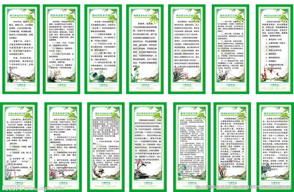 養成教育