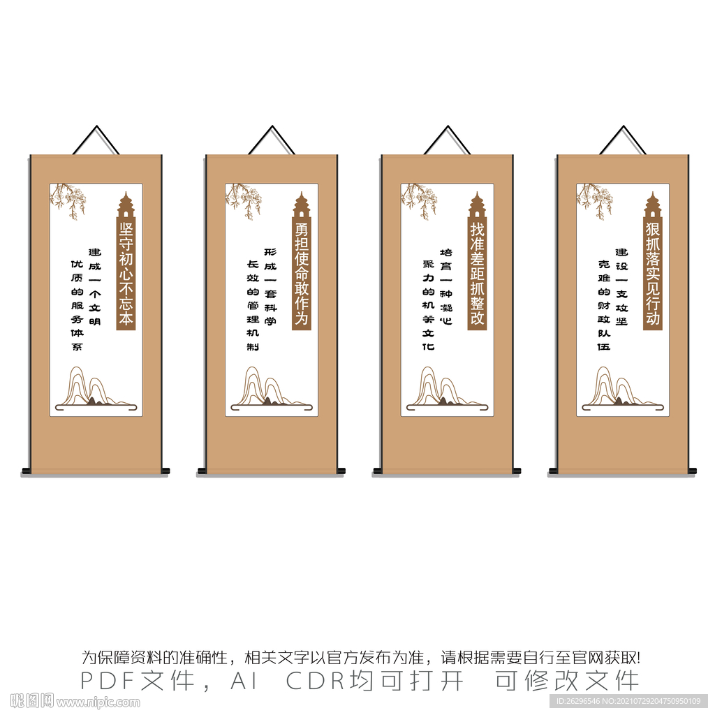 文化掛軸