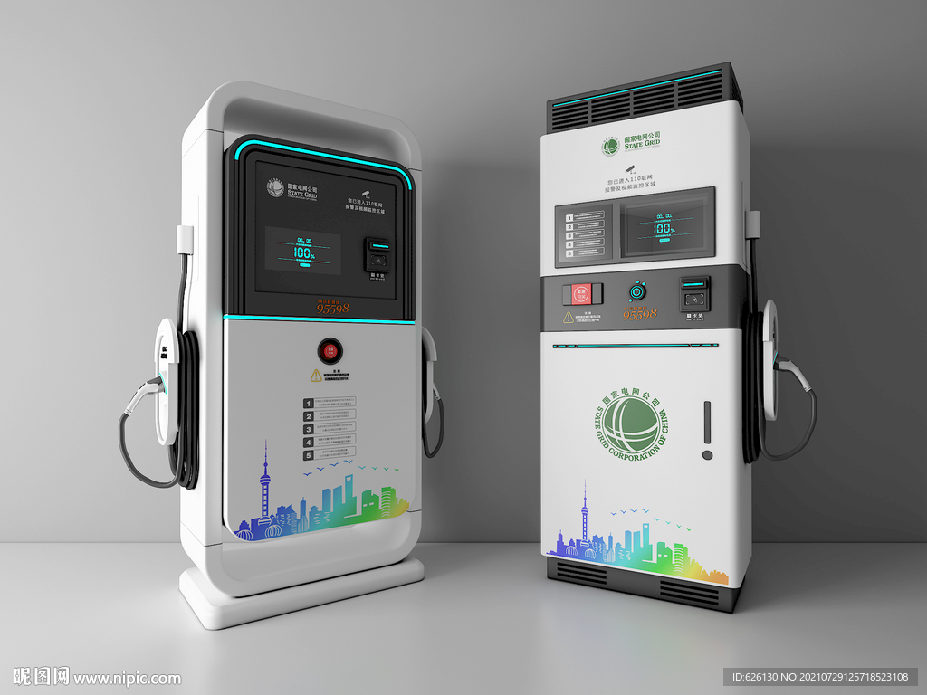 充電樁