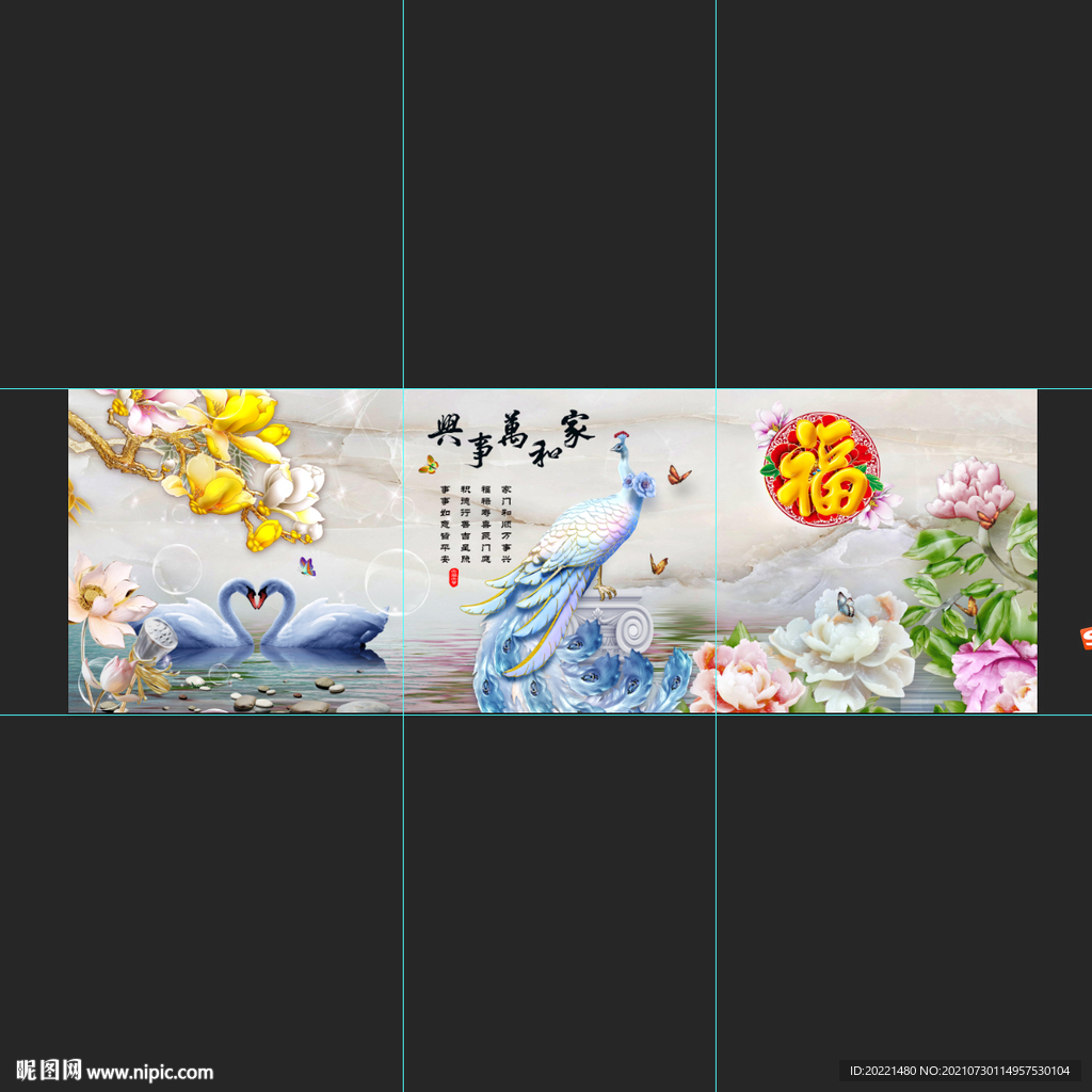 家和萬事興孔雀荷花牡丹