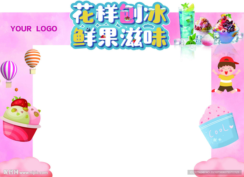 冰淇淋門頭