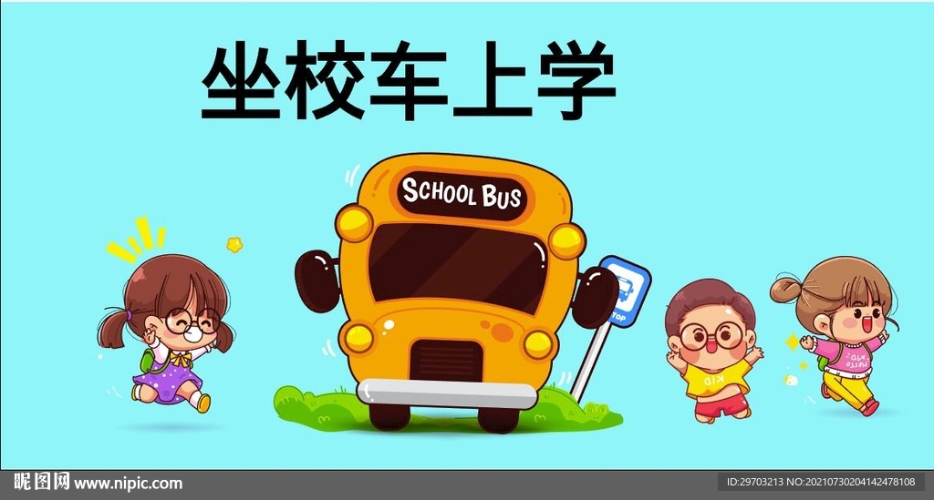 卡通人物