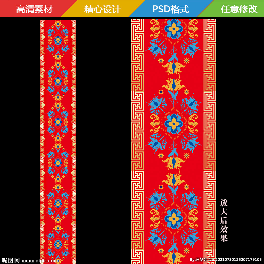 汉唐川藏婚礼中式T台地毯