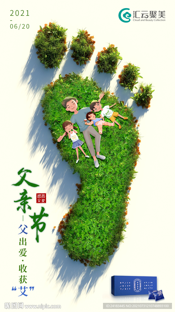 父親節(jié)海報(bào)設(shè)計(jì)