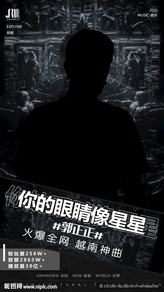人物嘉賓海報(bào)
