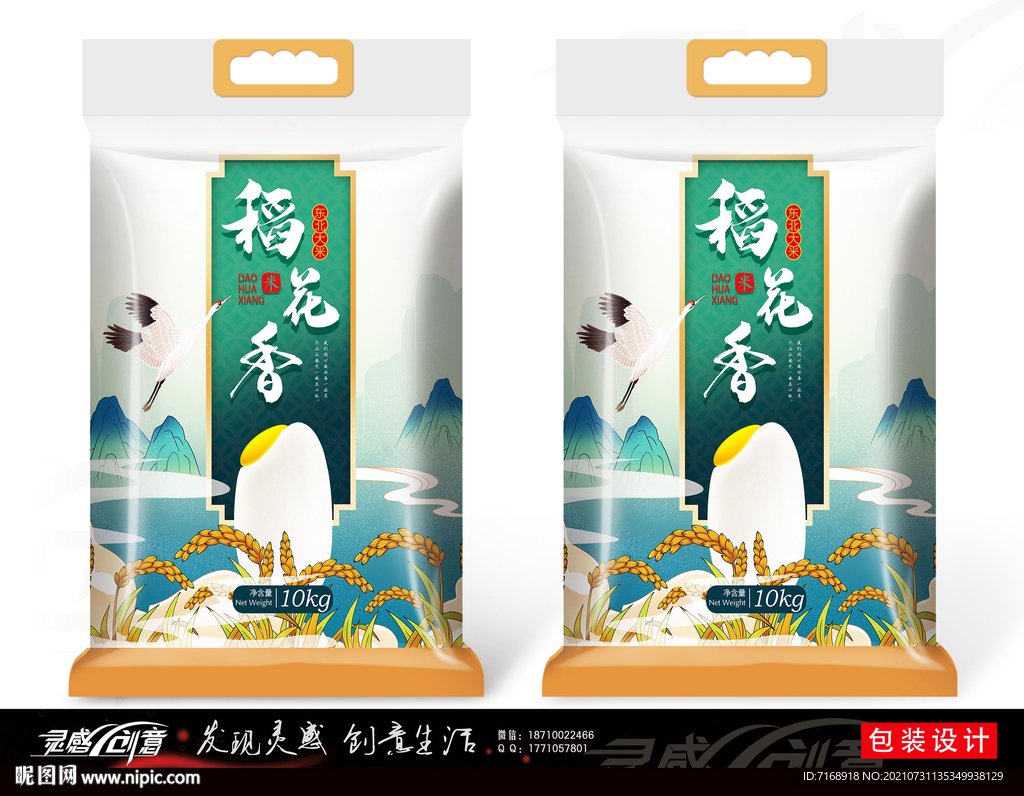 稻花香大米獨特