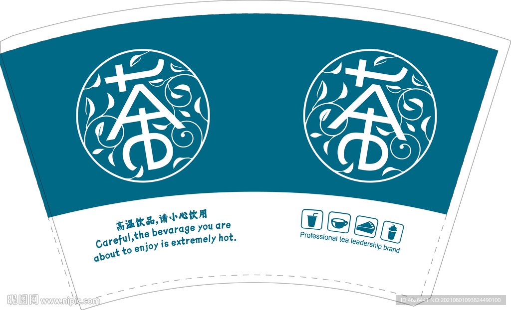 奶茶杯包裝設計