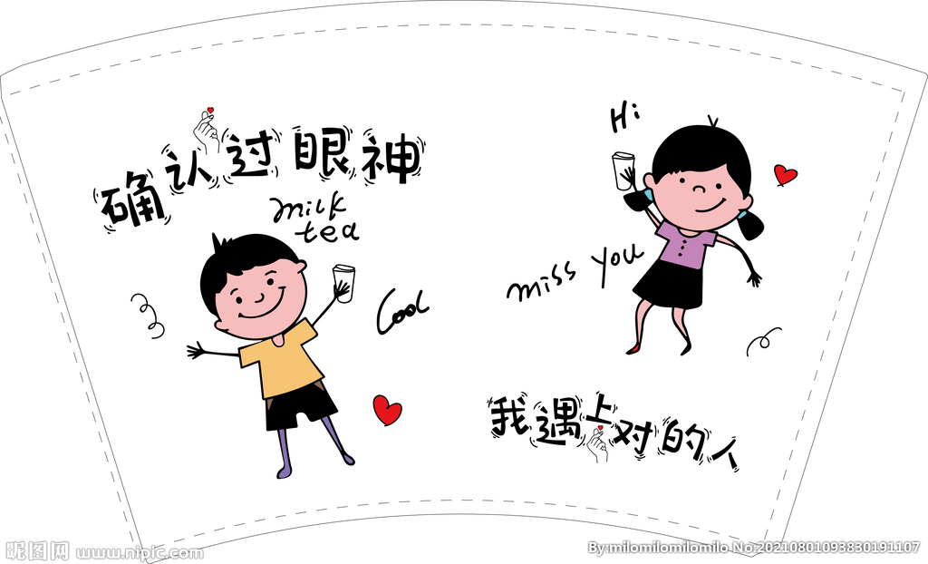 奶茶杯包裝