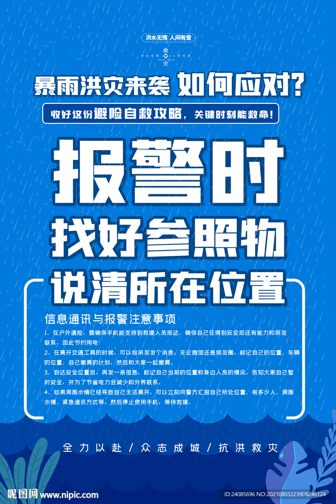 暴雨