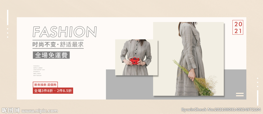 網(wǎng)頁banner