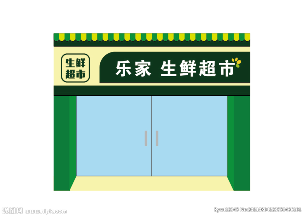 超市門頭