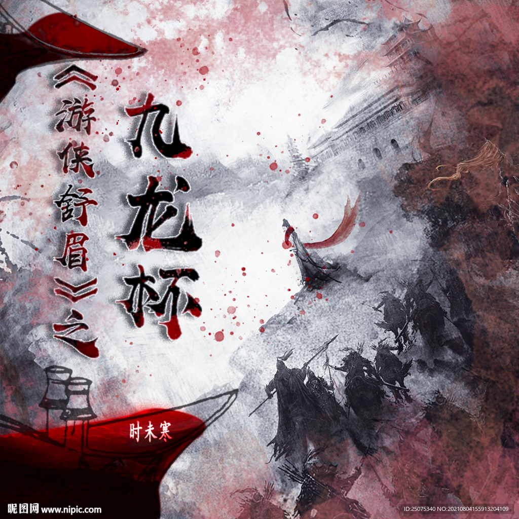 武俠小說封面