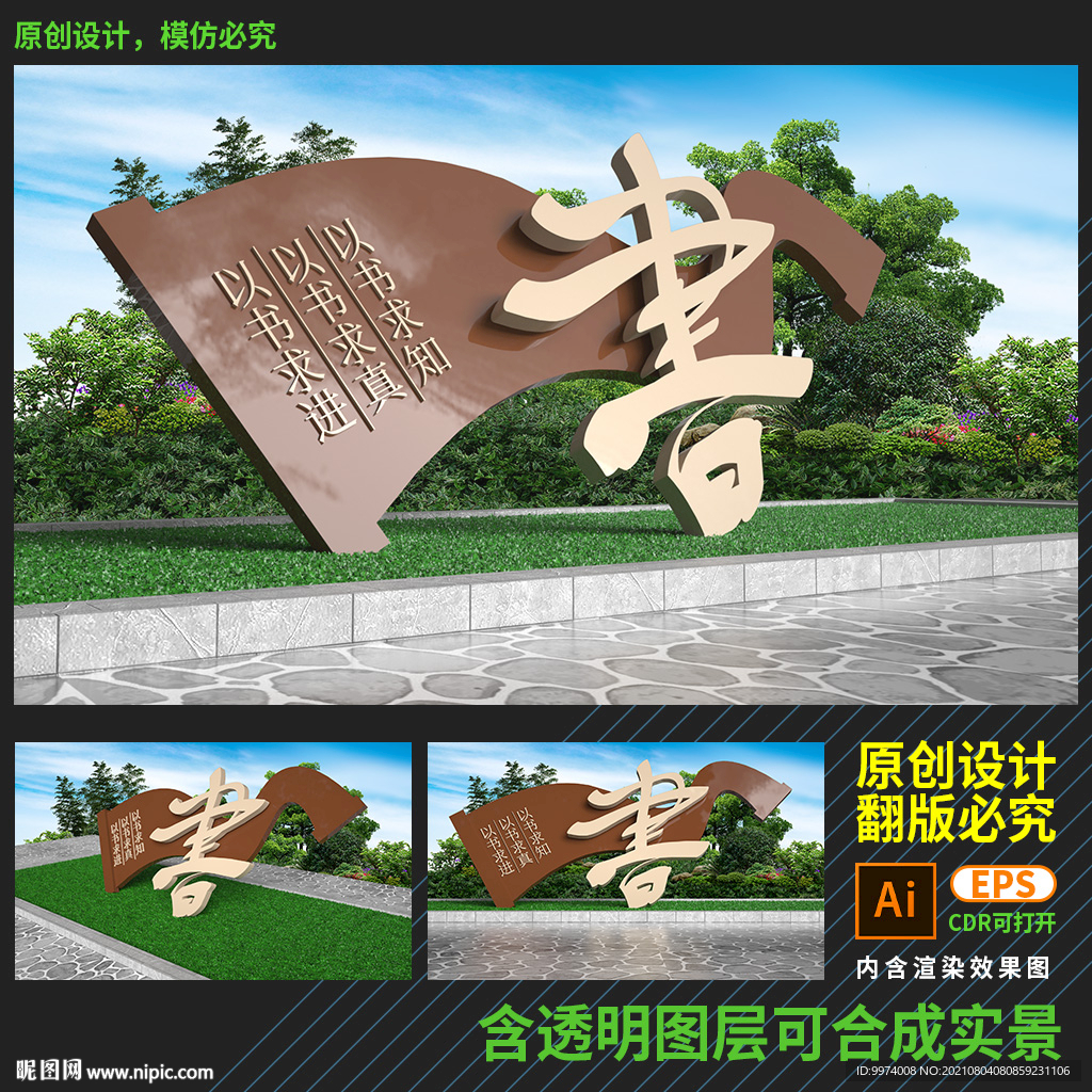 校園雕塑讀書雕塑