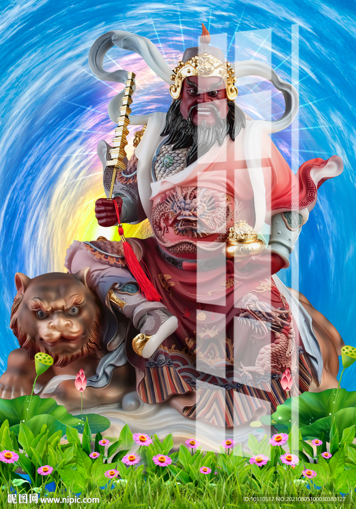 財神 