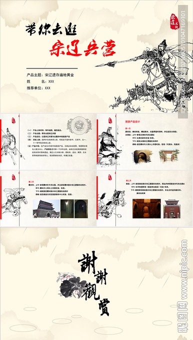 傳統(tǒng)中國文化PPT