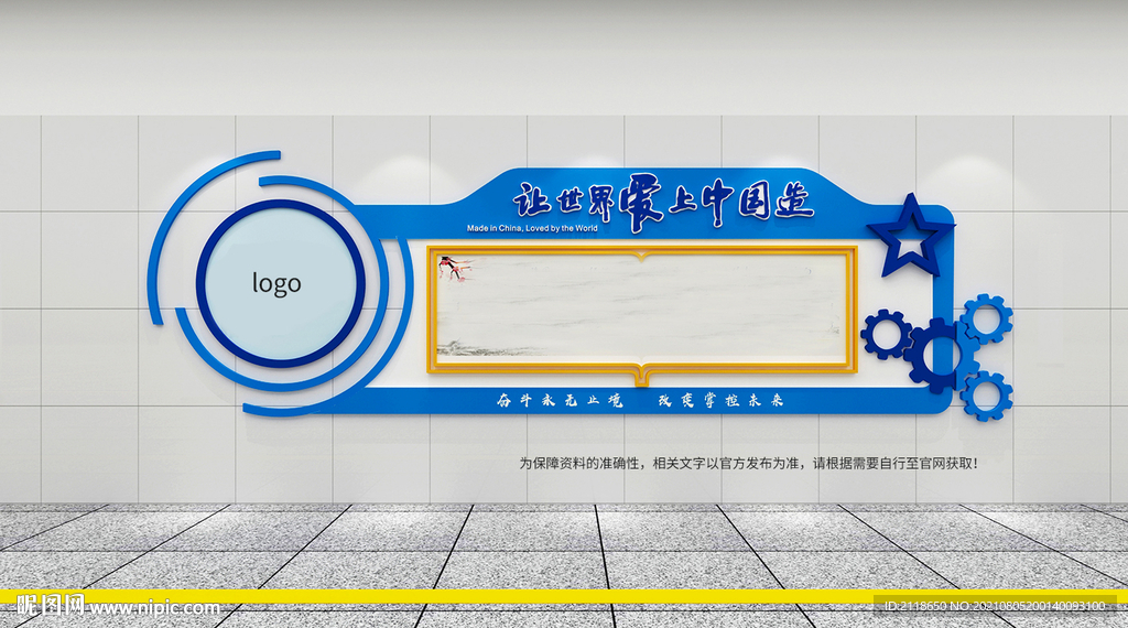企業文化展示墻模板