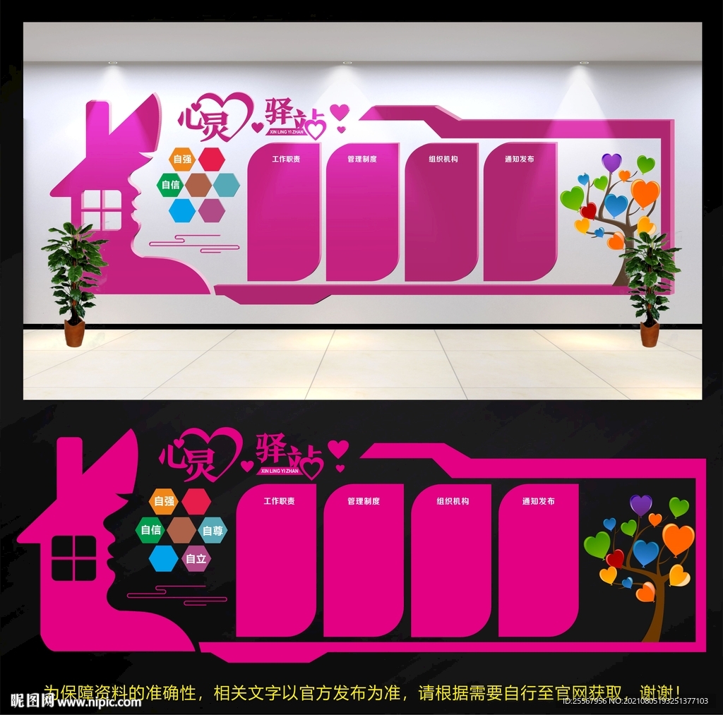 愛心驛站