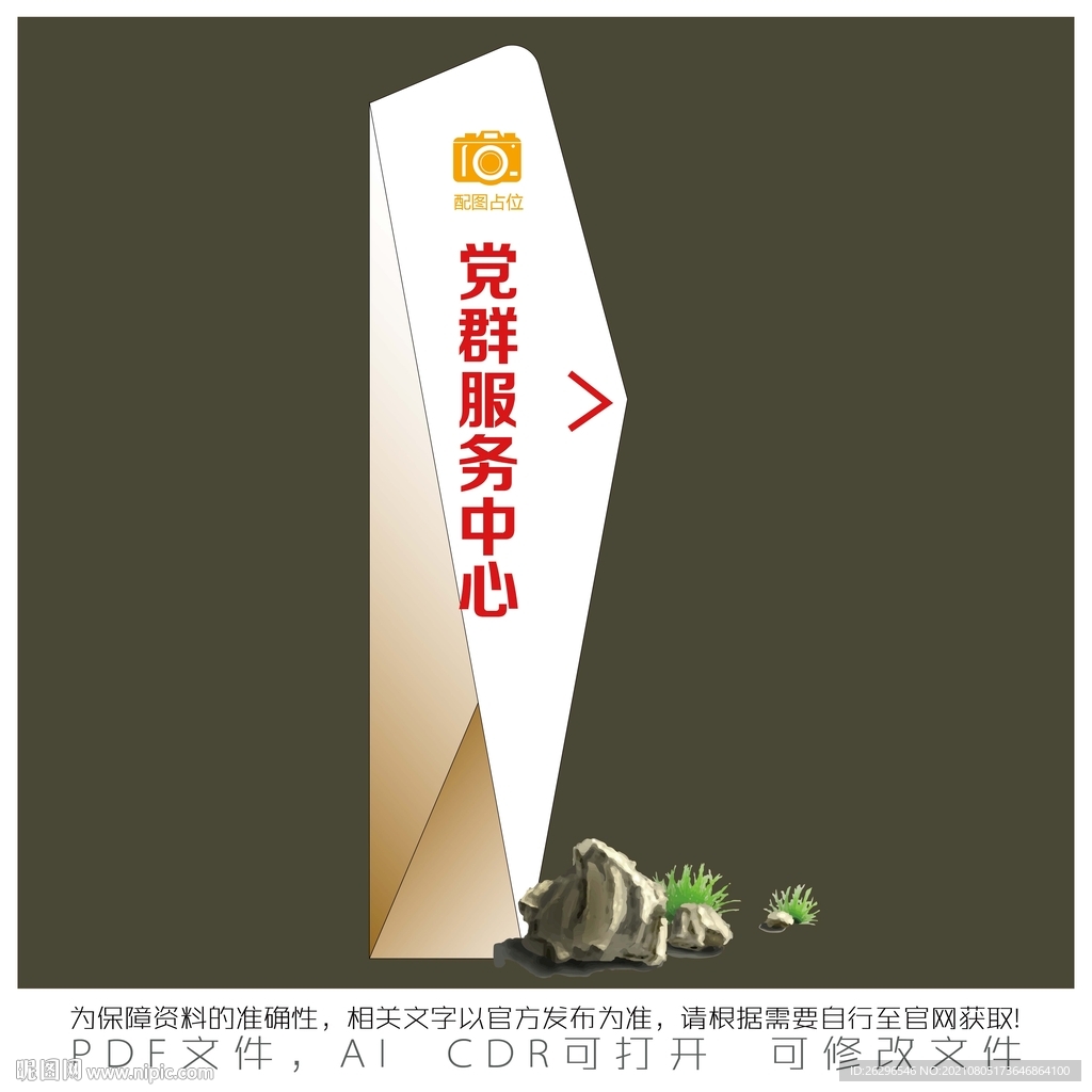 黨群服務(wù)中心
