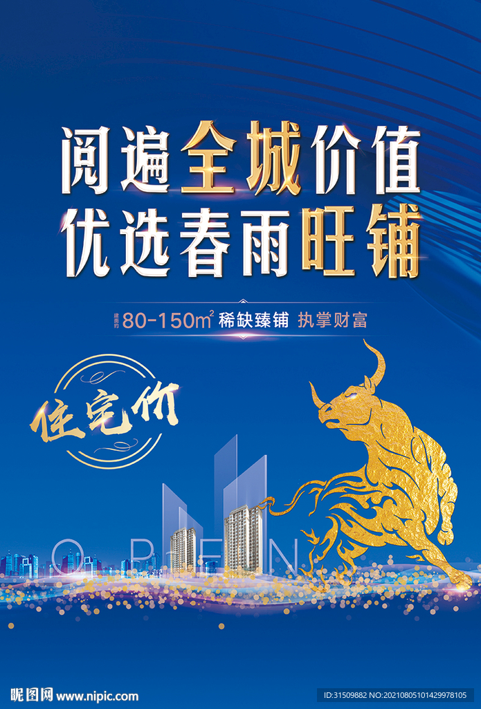 商鋪單頁