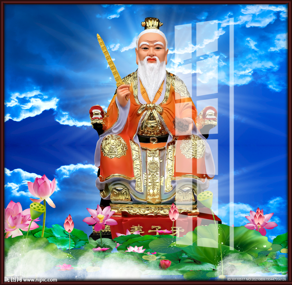 姜子牙 