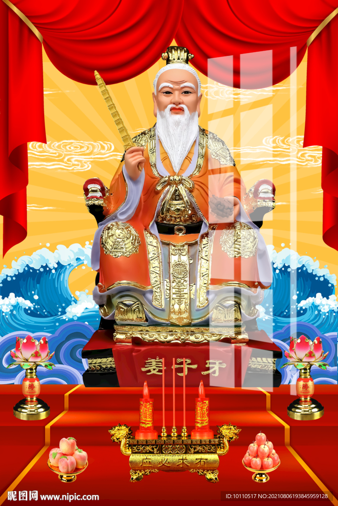 姜子牙 