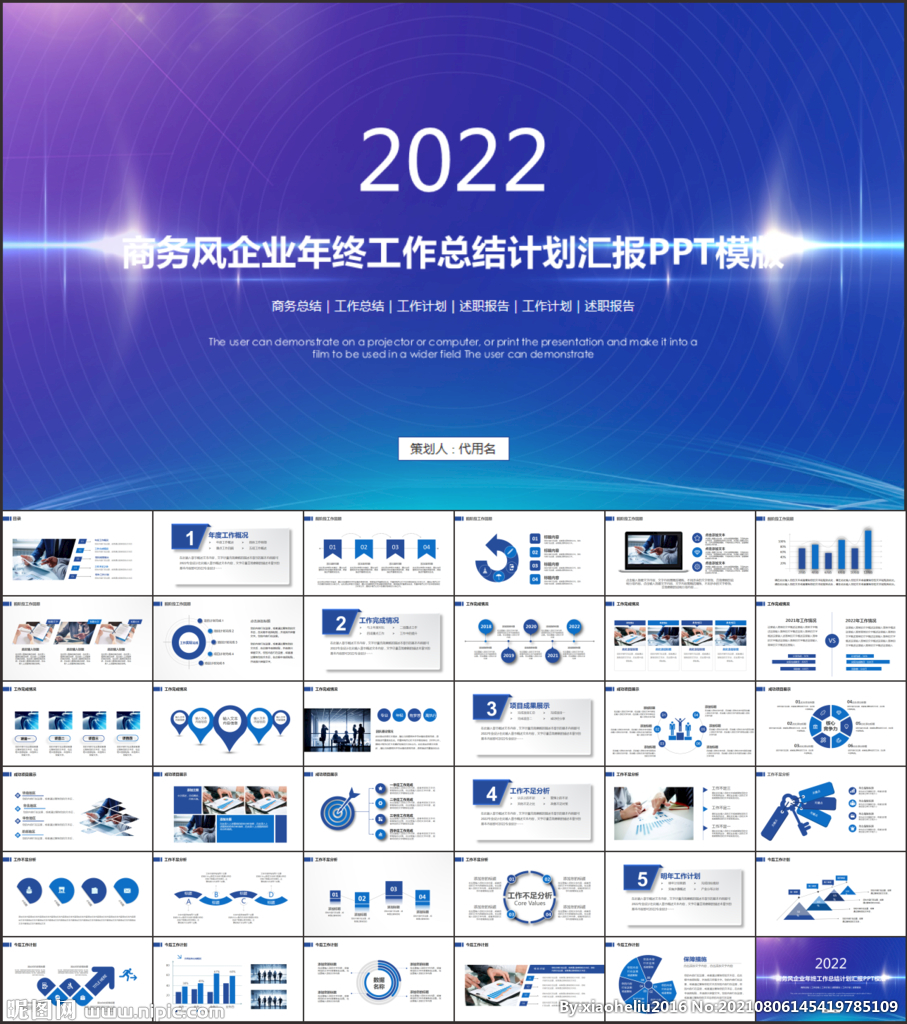 商务工作总结工作计划述职报告