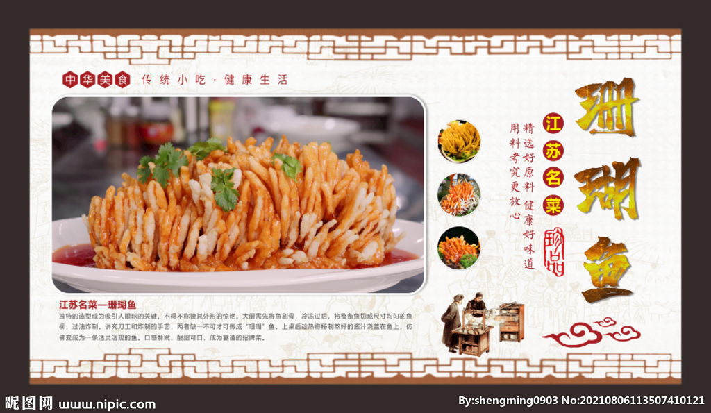 珊瑚魚(yú)海報(bào)