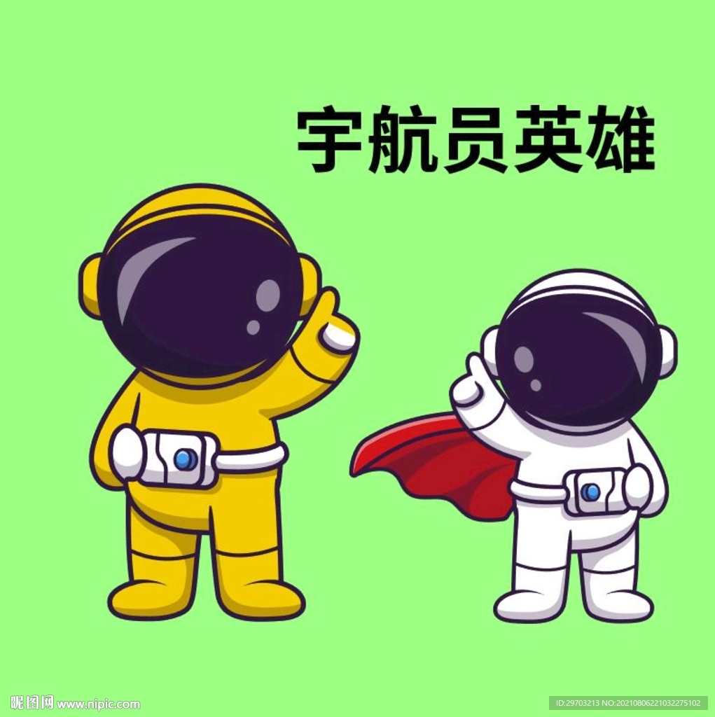 卡通宇航員