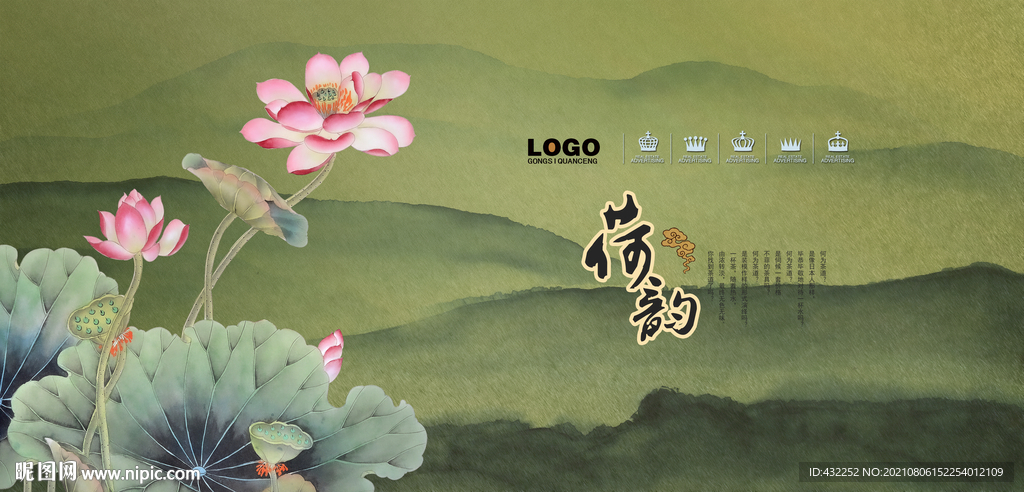 荷花