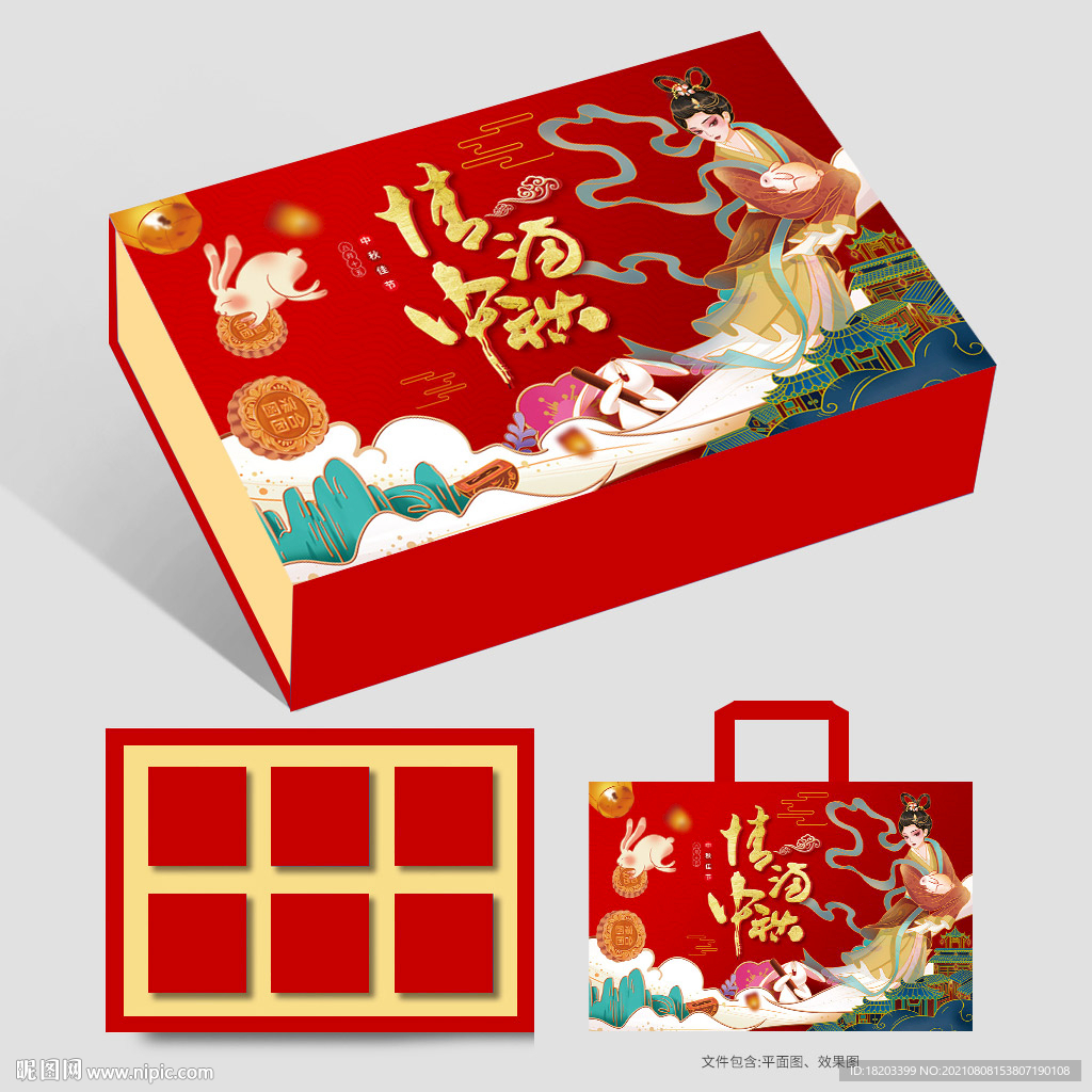 情滿中秋月餅禮盒包裝設(shè)計(jì)