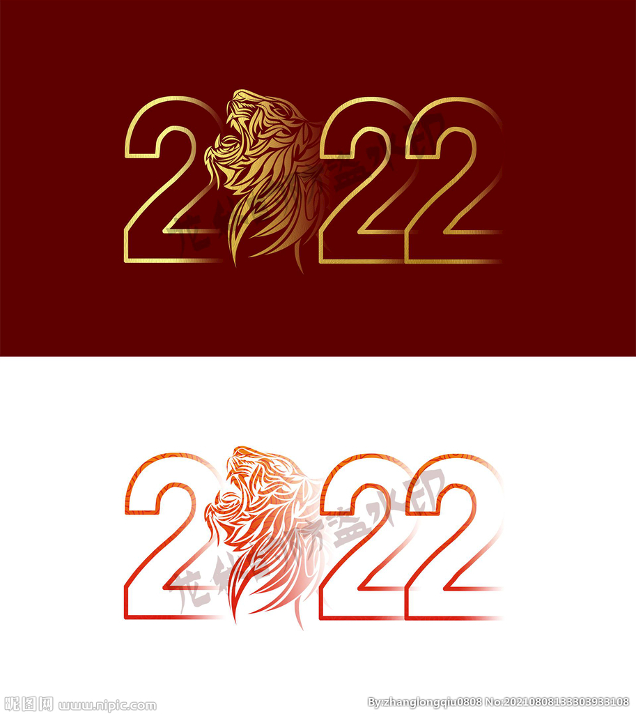 2022虎年藝術字體素材