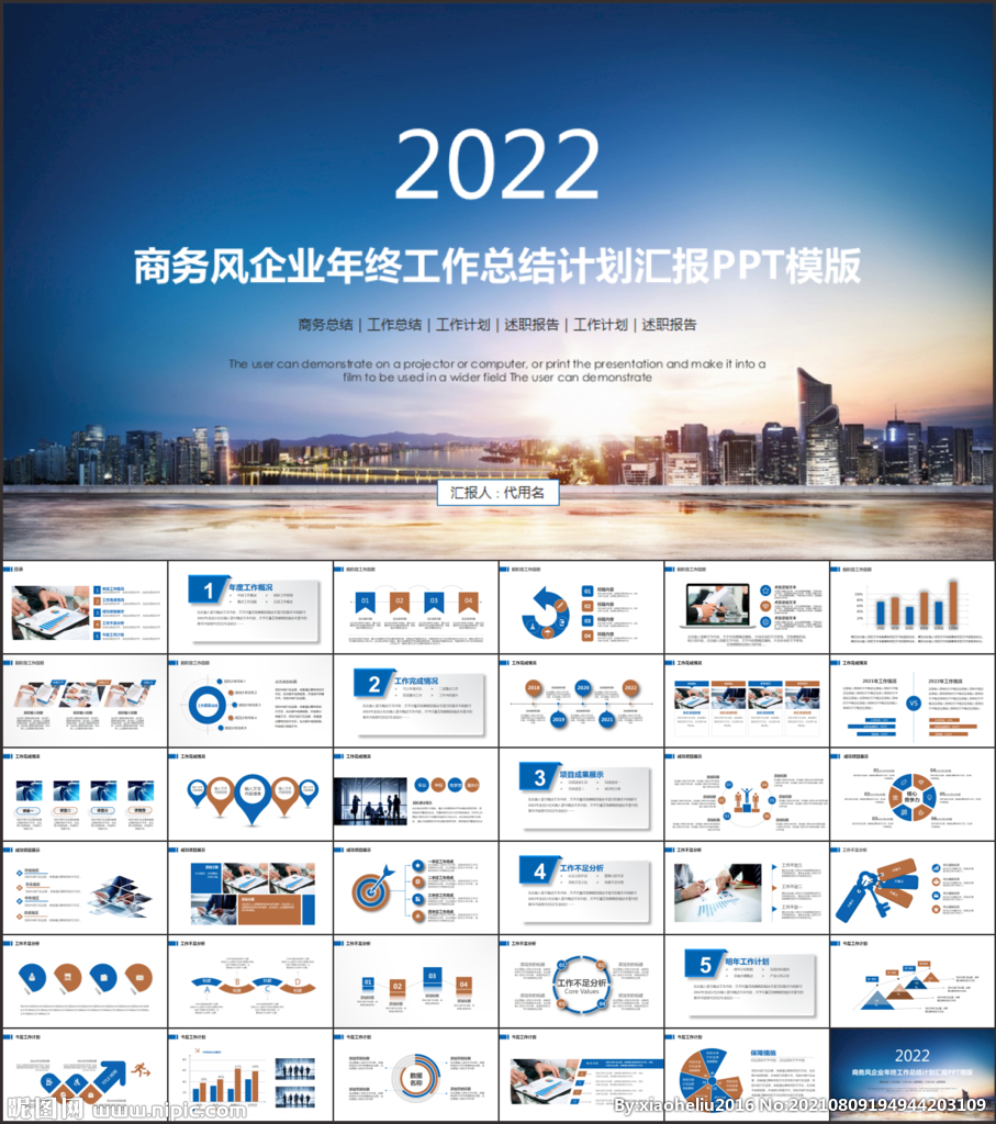 商務(wù)風(fēng)工作總結(jié)匯報(bào)PPT