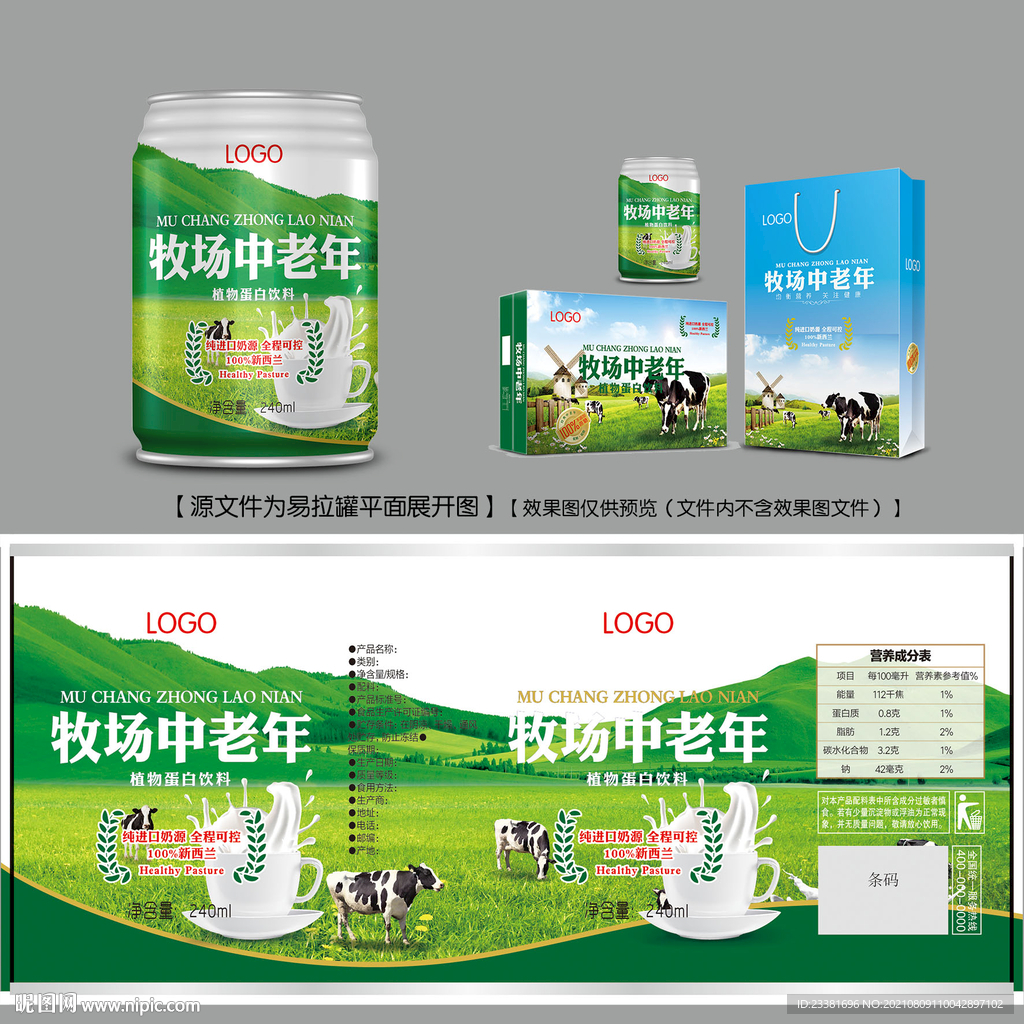 牧場(chǎng)中老年易拉罐平面圖