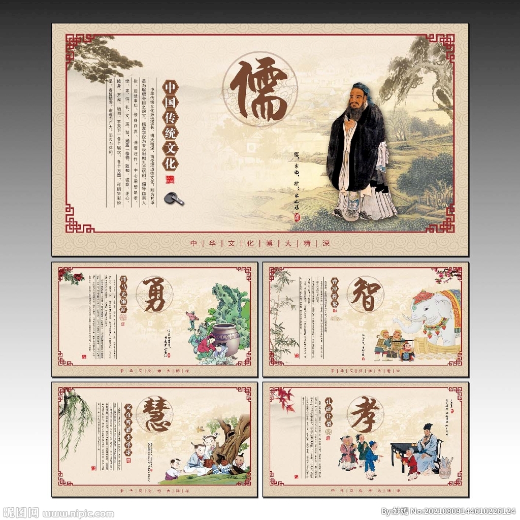 國學(xué)文化