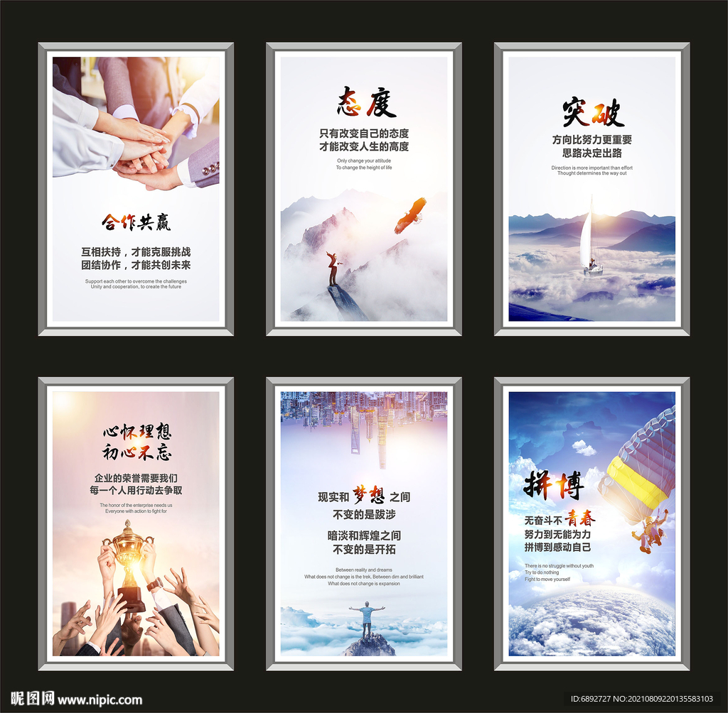 企業標語
