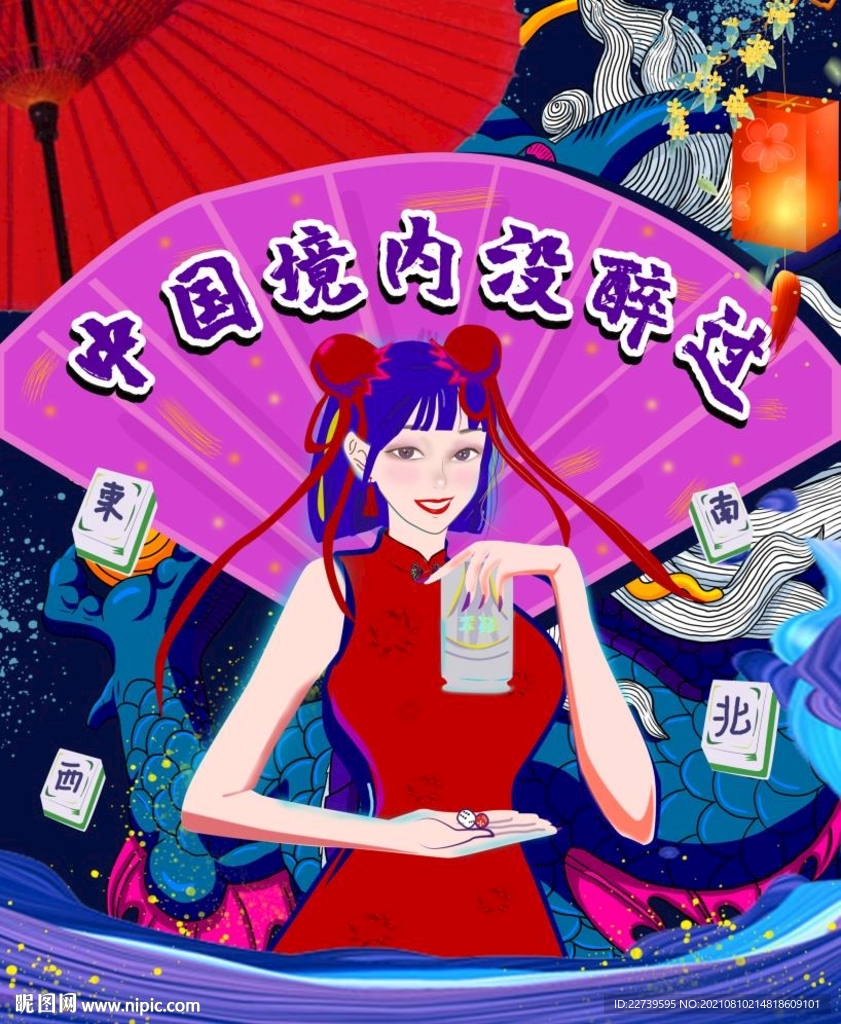國(guó)潮插畫