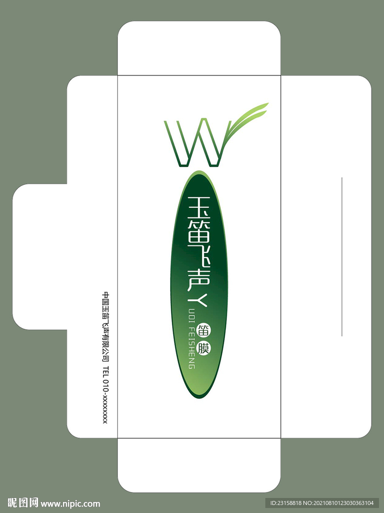 笛膜包裝設計